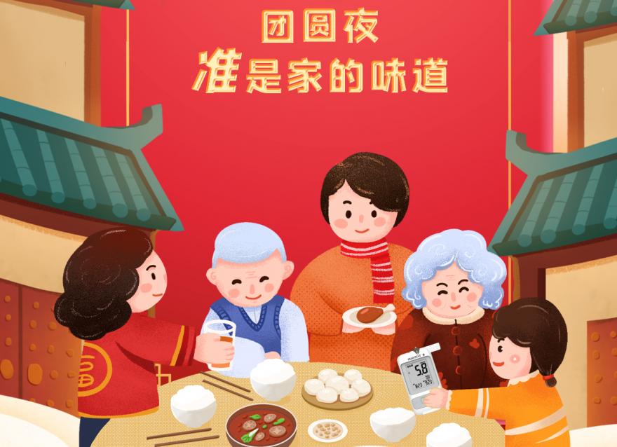 春節(jié)期間面對各種聚餐，糖友應(yīng)如何合理進(jìn)食？