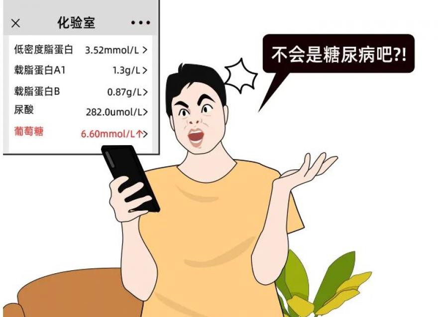 血糖高就一定是糖尿病嗎？不吃藥！3個方法能讓血糖乖乖聽話