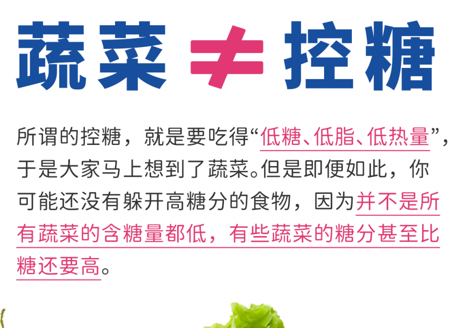 這幾種控糖蔬菜可多吃，控糖減脂，營養(yǎng)豐富