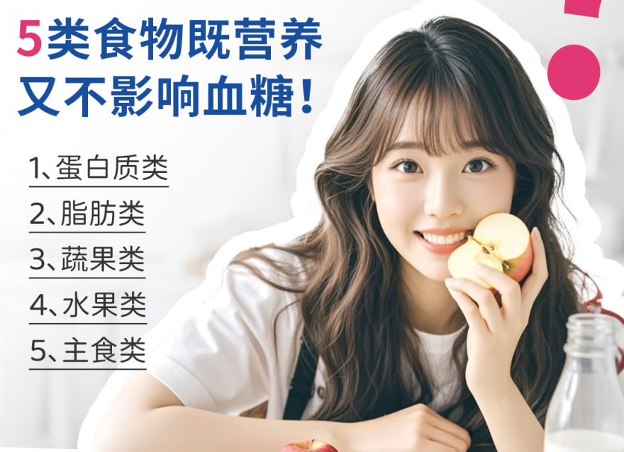 5類適合糖友加餐的食物，快快碼??！