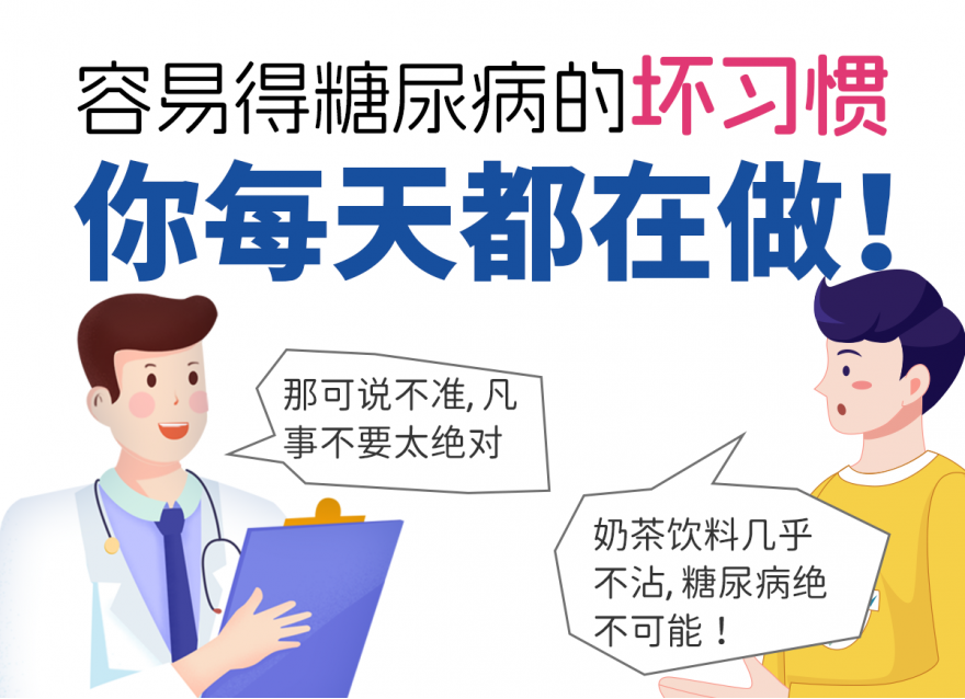 別再久坐不動啦，正悄悄把你推向糖尿病