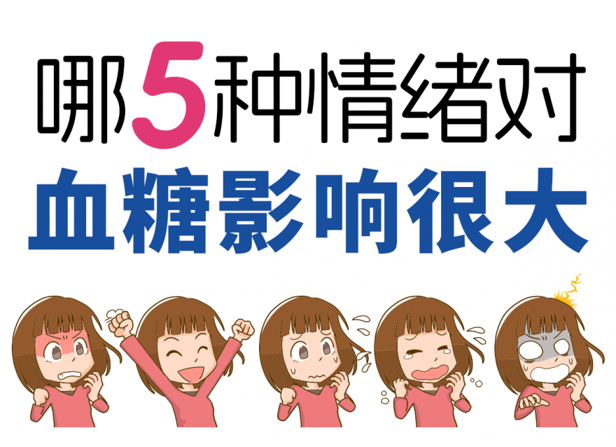 管住了嘴，沒想到卻被情緒拿捏了